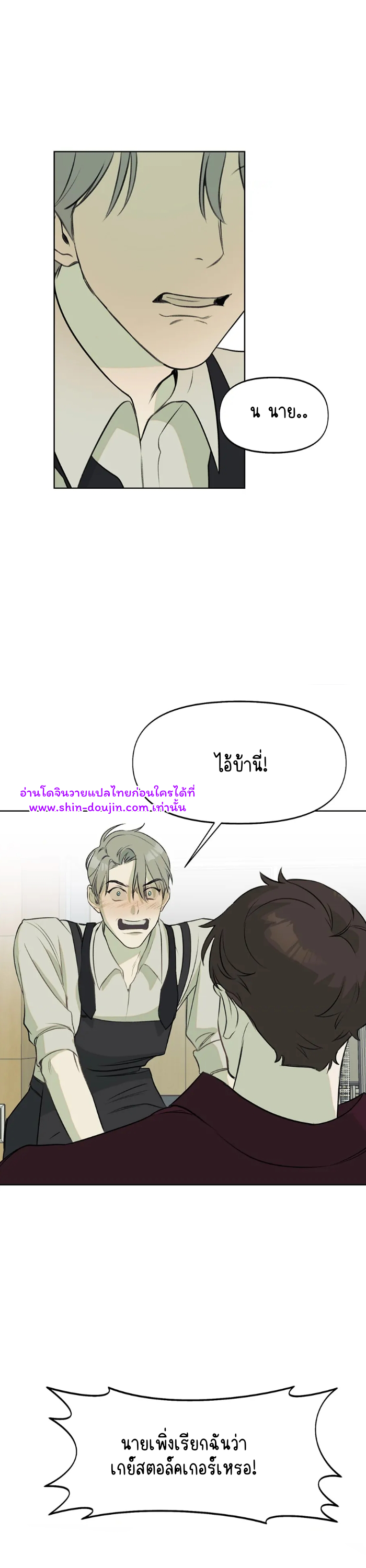 Nerd Project EP 4